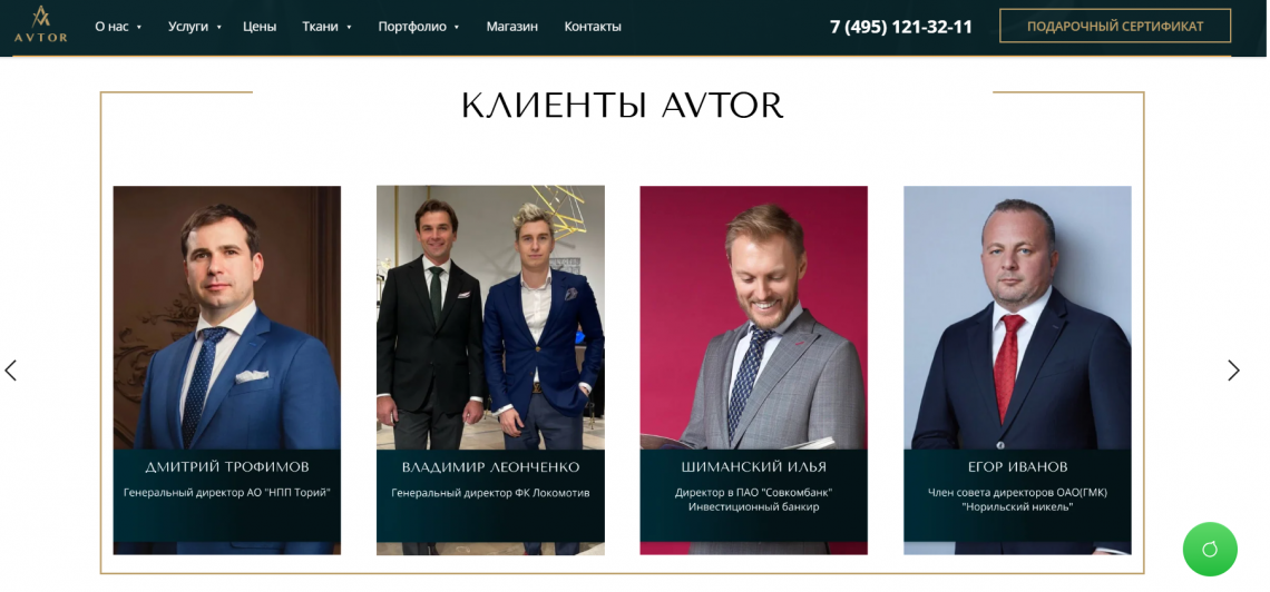 Процесс индивидуального пошива одежды в ателье